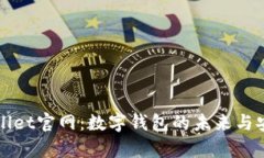 海外tpWallet官网：数字钱包