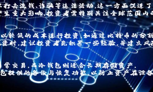 

最新的加密货币市场动态与投资机会

关键词 

加密货币, 市场动态, 投资机会

引言
加密货币市场近年来经历了巨大的变化，吸引了越来越多的投资者关注。比特币、以太坊等主流数字资产的价格波动为投资者提供了丰厚的回报，但与此同时，市场也充斥着各种风险与不确定性。本文将深入探讨当前加密货币市场的最新动态、投资机会及面临的挑战，帮助投资者把握市场脉搏，实现财富增值。

加密货币市场的最新动态
2023年，加密货币市场依然表现活跃。比特币近期的价格突破了历史高点，吸引了大批新的投资者进入市场。与此同时，以太坊的升级逐渐推进，其在DeFi（去中心化金融）领域的应用也在不断拓展。
监管方面，各国政府加快了对加密货币的监管力度，尤其是西方国家，加密货币交易所和相关企业面临越来越多的合规要求。这一方面提高了市场的透明度，另一方面也给一些小型项目带来了压力。
随着机构投资者对加密货币的接受度逐渐提高，市场逐渐成熟。许多大型金融机构如高盛、摩根士丹利等已开始提供加密货币相关投资产品，为投资者提供更安全的投资途径。

投资加密货币的机会与风险
投资加密货币最大的吸引力在于其高收益的潜力。许多投资者通过市场波动实现了财富的快速累积。然而，投资加密货币并非没有风险，市场的不确定性和价格的极端波动可能导致巨大的损失。因此，投资者在进入市场之前应全面评估自身的风险承受能力，合理配置资产。
在当前市场中，一些新的项目或代币（tokens）正逐渐崭露头角，这些新兴资产可能提供更高的回报，然而由于未知风险较大，投资者需谨慎选择。

当前热门加密项目分析
目前市场上的热门加密项目有多个，其中包括比特币、以太坊、Cardano、Solana等。比特币作为市场的“数字黄金”，依然保持着强大的市场地位。以太坊则因其智能合约功能而成为DeFi、NFT等新兴应用的基础平台。
另外，一些新兴的Layer 2解决方案如以太坊的网络速度和费用问题，赢得了市场的关注。Cardano凭借其科学化的开发过程吸引了众多开发者。而Solana则以其高交易速度和低费用成为新一代的公链代表。

加密货币投资应该关注的因素
对于希望投资加密货币的投资者来说，有几个关键因素需要关注。首先是市场趋势，分析整体市场的牛市或熊市阶段，会对投资决策产生重要影响。
其次是项目的基本面，包括团队背景、技术实力、市场需求等。了解这些信息可以帮助投资者更好地做出投资决策。
最后，不同地域的监管政策也非常重要。各国对于加密货币的态度决定了市场的健康发展，因此，投资者应关注相关政策的变化及其对市场的潜在影响。

加密货币对传统金融市场的影响
随着越来越多的机构投资者进入加密市场，加密货币不仅仅作为一种新的投资产品逐渐得到认可，还开始对传统金融市场产生影响。许多投资者开始将加密货币视为对冲通货膨胀的工具，这使得其价格与传统金融市场之间的关联度逐渐增加。
加密货币的发展推动了金融服务行业的创新，许多传统金融机构开始提供数字资产的交易及管理服务。同时，区块链技术的应用也为传统金融服务带来了更多的效率与透明度。

未来加密货币市场的展望
展望未来，加密货币市场可能会经历更大的整合与发展。随着技术的不断进步，更多的行业应用将促进加密货币的普及。同时，监管政策的完善也有望进一步提升市场的稳定性与安全性。
许多分析师认为，未来五到十年间，加密货币将更加深入日常生活，成为主流金融产品之一。投资者应保持敏锐的市场洞察力，抓住这场数字化革命带来的机会。

可能相关的问题

1. 如何评估加密货币投资的风险？
在进入加密货币市场之前，评估投资风险非常重要。首先，投资者需了解市场的波动性。加密货币的价格波动极为剧烈，投资者可能在短时间内面临巨大损失。了解市场的历史波动以及当前的市场环境是第一步。
其次，投资者应关注项目的基本面，包括团队背景、技术支持及市场需求等。若项目缺乏这些基本要素，其价格可能会受到更多操控，风险也会更高。
此外，分散投资也是降低风险的一种有效方式。投资者不应将所有资金投入单一项目，而应考虑多个资产的组合，以此分摊风险。

2. 加密货币的技术基础是什么？
加密货币的技术基础主要源于区块链技术。区块链是一种去中心化的分布式账本技术，通过加密算法确保数据的安全与透明性。这种技术使得交易能够在没有第三方的情况下安全执行，降低了传统金融系统的风险。
此外，由于区块链的去中心化特性，用户能够对自己的资产拥有完全的控制权，这也是加密货币受到广泛欢迎的原因之一。不同的加密货币可能使用不同的技术实现，了解这些细节有助于投资者做出更明智的选择。

3. 加密货币的监管态势如何？
加密货币的监管情况在全球范围内并不一致。某些国家如美国、加拿大和英国开始对加密货币交易所和相关企业实行严格的监管，以打击洗钱、诈骗等违法活动。这一方面促进了市场的透明化，增加了投资者的信心，另一方面也可能对市场产生一定的压制。
相较而言，一些国家如中国则采取了更为严厉的禁止措施，全面打击加密货币交易活动。这样的监管政策对于市场的存续与发展会产生重大影响，投资者需特别关注全球范围内的政策动态。

4. 投资加密货币需要多少资金？
投资加密货币并没有一个固定的门槛，投资者可以根据自身的财务状况和风险承受能力来决定投资的资金量。一些交易所允许用户以较低的成本进行投资，如通过比特币的分割单位（Satoshi）进行小额交易。
然而，即便是小额投资，也需充分做好市场研究，了解市场的基本概念与技术分析，以降低因信息不对称而导致的风险。在进行大额投资时，建议投资者先积累一些经验，并建立风险管理机制。

5. 如何选购一款安全可靠的加密货币钱包？
选择安全可靠的加密货币钱包是保护资产安全的关键。投资者应首先了解钱包的类型，常见的有热钱包和冷钱包。热钱包适合进行日常交易，而冷钱包则适合长期存储资产。
其次，选择市场上知名度高、用户评价好的钱包产品。在选择之前，投资者应对钱包的安全性、便捷性进行全面了解。此外，还应关注钱包提供的备份与恢复功能，以防止资产在设备损坏或丢失的情况下遭遇损失。
最后，定期更新钱包软件和启用两步验证等安全设置，可以进一步保护用户的资产安全。

以上是关于加密货币市场最新动态方面的详细探讨，希望能为有兴趣的投资者提供一些参考和建议。
