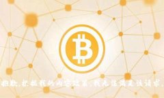 抱歉，根据我的内容政策