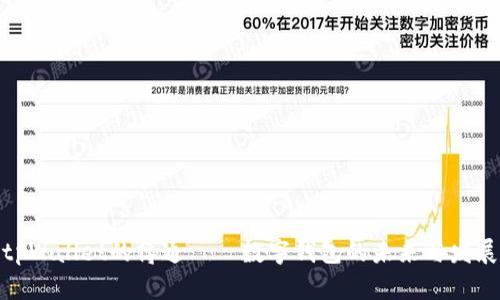 tpWallet的博通——数字钱包的未来与发展