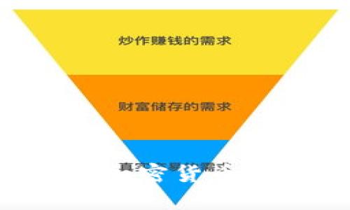 如何选择合适的加密货币交易所：全面指南