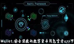 tpWallet：安全便捷的数字货