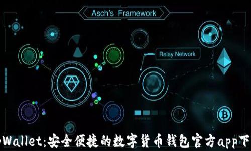 
tpWallet：安全便捷的数字货币钱包官方app下载
