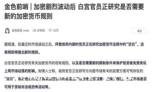 tpWallet：你的数字资产安全管家