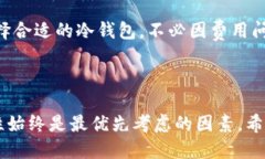 baioti冷钱包TRX收款指南：