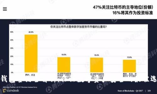 冷钱包签约全解析：保证数字资产安全的最佳选择
