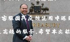 /tpWallet有客服吗？了解T