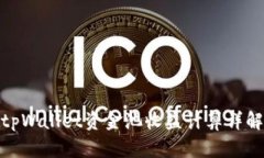 tpWallet资金池收益计算详解