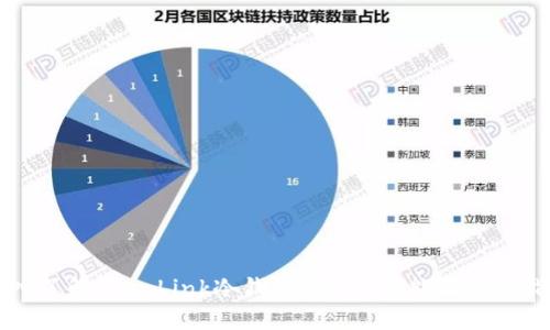 深入了解TronLink冷钱包：安全、功能与使用指南