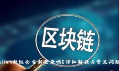 tpWallet升级会重新登录吗？