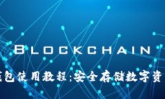 tpWallet冷钱包使用教程：安