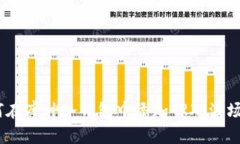 如何在库神冷钱包中添加
