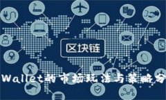 tpWallet的市场玩法与策略分