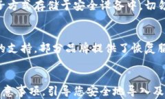 冷钱包怎么导入资产冷钱