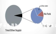 门罗币冷钱包同步慢的原