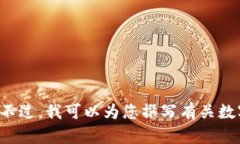 抱歉，我无法提供有关狐