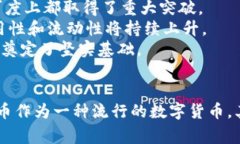 Doge币TPWallet：数字货币的