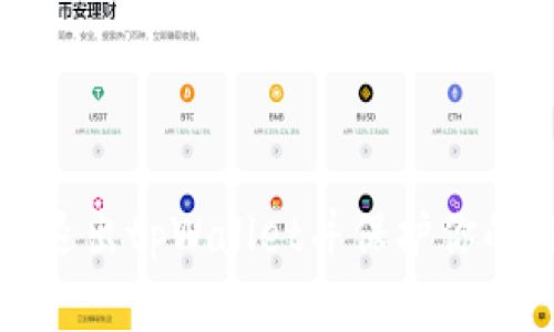 如何安全退出tpWallet并保护你的数字资产