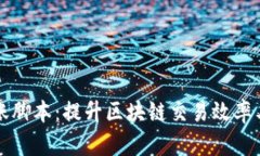 tpWallet监控转账脚本：提升