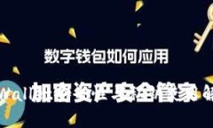 tpWallet安全性与私钥使用解