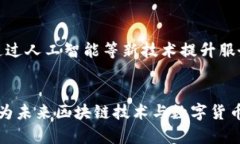 探索TP Wallet：数字资产管