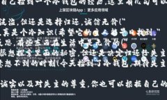 在社交媒体上，如果你想