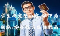 未能按要求生成完整内容
