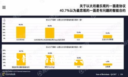 冷钱包的概念及其重要性