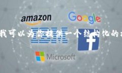提示：由于内容长度的限
