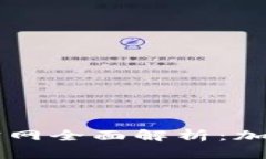 : Coinbase交易所官网全面解