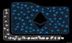 tpWallet扫描故障及解决方案