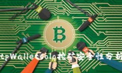 tpWalletsolo挖矿安全性分析