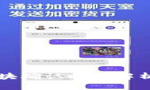 tpWallet区块确认时间解析及影响因素