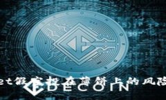tpWallet假空投在薄饼上的风