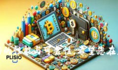 如何将SHIB存入TPWallet/SHI