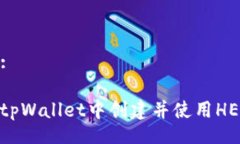 Titling:如何在tpWallet中创建