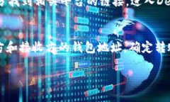 如何下载和使用TP苹果钱包