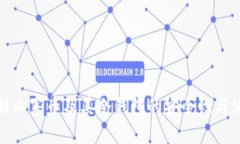 全面解析山寨币及其冷钱包的安全性与使用技巧