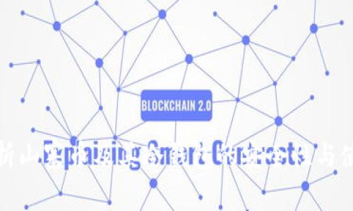 全面解析山寨币及其冷钱包的安全性与使用技巧