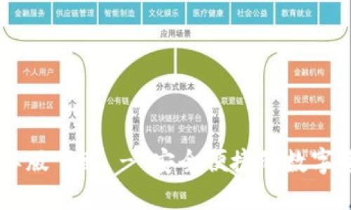: IM钱包国际版下载 - 安全便捷的数字资产管理平台