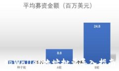   tpWallet地址批量导入指南