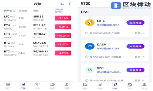 全面解析加密货币交易软件及其下载指南