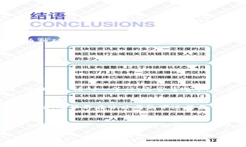    tpWallet：安卓用户必备的数字钱包下载安装指南  / 

关键词： guanjianci  tpWallet, 安卓, 数字钱包  /guanjianci 

引言
随着数字货币的迅猛发展，越来越多的人开始关注和使用数字钱包。tpWallet作为一款便捷、安全的数字钱包，逐渐被用户所熟知。它不仅支持各种主流的数字货币，还拥有友好的用户界面和丰富的功能，适合各类用户使用。本文将围绕tpWallet的安卓客户端下载、安装及其使用技巧等内容进行详细介绍，并探讨用户在使用过程中可能遇到的问题及其解决方案。

tpWallet的概述
tpWallet是一款专为数字货币用户设计的钱包应用，它支持多种数字资产的存储、交易和管理。用户可以通过tpWallet方便地进行资产的转账、兑换、查看历史交易记录等操作。应用以其高安全性和易用性著称，是市场上备受欢迎的数字钱包之一。

为什么选择tpWallet
使用tpWallet的理由有很多，首先是其强大的安全性。tpWallet采用了多种安全技术，保障用户的资产安全。其次，它支持多种主流数字货币，包括比特币、以太坊等，用户可以方便地进行资产管理。此外，tpWallet的界面，用户体验良好，适合新手和经验丰富的用户。

如何下载tpWallet的安卓版本
1. 打开手机的应用商店（如Google Play Store）或浏览器。
2. 在搜索栏中输入“tpWallet”，找到官方应用。
3. 点击安装，下载完成后自动安装。
或者，你也可以访问tpWallet的官方网站，找到下载链接，并点击下载适用于安卓系统的安装包。

tpWallet安卓版本的安装步骤
1. 从应用商店或官方网站下载完成后，找到下载的APK文件（如果是从官网下载安装）。
2. 点击APK文件，系统可能会提示需要允许安装未知来源应用，请在设置中打开相应权限。
3. 按照屏幕提示完成安装。
4. 安装完成后，打开tpWallet，进行用户注册或登录。

tpWallet的主要功能
tpWallet提供了丰富的功能，如资产管理、交易记录查询、实时行情查看、资产交换等。用户可以通过简单的操作实现复杂的交易需求。同时，tpWallet支持自定义交易手续费，用户可以根据自己的需求选择合适的手续费。

使用tpWallet时的安全注意事项
在使用tpWallet进行数字资产管理时，安全性是最重要的考虑因素。用户应定期更改密码，开启双重身份验证，并确保不在公共网络下进行交易。

1. **定期更改密码**：使用强密码，并定期更新，避免安全隐患。
2. **开启双重身份验证**：为账户增加一道防线，提升安全性。
3. **注意网络安全**：在安全的网络环境下操作，避免在公共Wi-Fi下进行交易。

常见问题解答
问题1：如何备份tpWallet的私钥和助记词？
在使用tpWallet时，备份私钥和助记词至关重要。以下是备份方法：
1. 打开tpWallet，进入钱包设置界面。
2. 在安全选项中，找到“备份私钥”或“助记词”选项。
3. 点击后，系统会提示你输入密码以确认身份，进入备份界面。
4. 备份助记词或私钥时，请确保在无网络环境下进行，防止遭遇恶意攻击。备份后，请妥善保存，不要随意分享。可以选择将其保存在密码本或加密文件中。

问题2：tpWallet支持哪些数字货币？
tpWallet支持众多热门数字货币，包括但不限于比特币（BTC）、以太坊（ETH）、瑞波币（XRP）、莱特币（LTC）、比特币现金（BCH）等。用户可以在应用内查看具体支持的币种列表及其行情数据。该钱包可以满足大部分用户的资产管理需求。

问题3：如何进行资产的兑换和转账？
在tpWallet中，资产的兑换和转账操作非常简单。
1. 进行资产转账时，选择要转出的数字货币，输入接收方地址和转账金额，确认信息无误后点击“确认转账”。应用会提示手续费，确保账户余额足以支付。
2. 进行兑换时，选择需要兑换的币种和目标币种，输入数量，应用将自动计算兑换结果，确认信息无误后完成兑换操作。

问题4：如何处理交易失败或未到账的问题？
如果在使用tpWallet时遇到交易失败或未到账的情况，可以遵循以下步骤：首先，检查网络连接是否正常。然后，进入交易记录查看当前交易状态，如果状态显示为“处理中”，请耐心等待。通常情况下，交易将在几分钟内确认。如果长时间未确认，可以联系tpWallet客服或相关平台进行查询。

问题5：tpWallet如何保障用户资金安全？
tpWallet采取多重安全措施保障用户资金安全，包括但不限于：SSL加密、冷存储、强密码策略及双重身份验证等。用户在使用时建议定期更改密码，并开启双重身份验证。确保不在公共网络下进行操作，防止钓鱼网站或恶意应用的攻击。

结论
tpWallet作为一款便捷且安全的数字钱包，能够有效帮助用户管理和交易数字资产。通过本文的详细介绍，用户可以了解到tpWallet的下载、安装、使用及安全问题的解决方案。在信息化逐渐普及的今天，选择一个安全可靠的数字钱包显得尤为重要，相信tpWallet能够成为你数字资产管理的得力助手。

希望以上内容能够帮助到你，若有任何其他问题，请随时咨询！