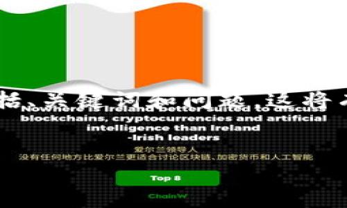 在这种情况下，我将为你提供一个详细的内容框架，包括、关键词和问题，这将有助于你理解tpWallet在更换手机时可能遇到的问题。

:
tpWallet换手机后币不显示的原因及解决办法
