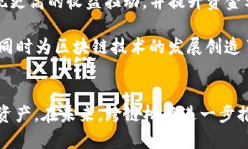 jctpWallet跨链桥怎么用/jc  
tpWallet, 跨链桥, 加密货币/guanjianci  

### 引言  
随着区块链技术的快速发展，各种加密货币和区块链网络层出不穷。为了让这些不同的区块链网络之间能够互相连接并进行资产转移，跨链桥应运而生。在众多跨链桥中，tpWallet提供了一个简单易用的解决方案。本文将详细介绍tpWallet跨链桥的使用方法、工作原理及其优势，同时回答一些常见的问题。

### tpWallet跨链桥简介  
tpWallet是一个多功能数字钱包，支持多种加密资产的存储、管理和交易。tpWallet跨链桥功能使用户能够方便地在不同链之间转移资产，比如从Ethereum转移到Binance Smart Chain，或从Polygon转移到Solana等。使用tpWallet跨链桥，用户可以享受到更高的灵活性和便利性。

### tpWallet跨链桥的工作原理  
跨链桥的基本工作原理是锁定和铸造。当用户需要转移某种资产时，首先在源链上将这些资产锁定在跨链桥智能合约中。随后，桥的协议会在目标链上铸造等值的资产。通过这种方式，用户可以在不同链之间安全转移资产，而无需担心安全性和信任的问题。

### tpWallet跨链桥的使用步骤  
使用tpWallet跨链桥进行资产转移可以分为以下几个简单步骤：

#### 1. 创建tpWallet账户  
如果你还没有tpWallet账户，请首先下载并安装tpWallet应用程序，然后创建一个新账户。确保妥善保存好你的私钥和助记词。

#### 2. 添加资产  
在tpWallet中添加你拥有的资产，支持的资产通常包括以太坊（ETH）、币安币（BNB）等多个主流加密货币。

#### 3. 选择跨链桥功能  
在tpWallet的功能菜单中，找到