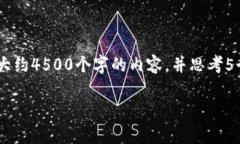 思考一个优质的，放进标