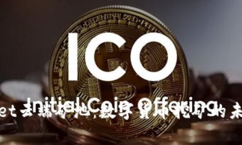 tpWallet云端矿池：数字货币挖矿的未来选择