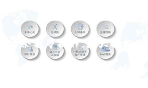   如何解决tpWallet兑换失败的问题 / 
 guanjianci tpWallet, 兑换失败, 解决方案 /guanjianci 

在数字货币日益流行的今天，tpWallet作为一种重要的数字资产管理工具，得到了越来越多用户的青睐。然而，在使用tpWallet进行交易和兑换时，有些用户可能会遇到兑换失败的问题。了解这些问题的本质及其解决方案，将有助于用户更好地管理他们的数字资产。

tpWallet是什么？
tpWallet是一个数字资产管理工具，用户可以通过它管理多个数字货币和代币。它不仅支持多个交易平台的交易，还帮助用户进行货币的转账、兑换等操作。tpWallet还提供了安全保障，确保用户的数字资产得到有效保护。

兑换失败的常见原因
在使用tpWallet时，用户可能会因为各种原因遭遇兑换失败。这些原因包括但不限于网络问题、账户余额不足、兑换的货币对不支持、API异常等。当兑换失败时，用户往往不会立即得到明确的反馈，这就导致了在操作过程中出现不必要的困惑。

如何检查网络连接
首先，确认你的互联网连接是否正常。网络不良可能会导致与交易服务器的连接中断，从而引起兑换失败。用户可以通过访问其他网站或应用来检测网络是否信任。如果网络连接正常，可以尝试重新启动tpWallet应用。

账户余额不足的影响
在进行任何兑换操作之前，确保你的账户余额足够。如果账户余额不足以支持该交易，那么请求会被拒绝，系统会显示兑换失败的提示。用户在兑换之前可以检查可用余额。”

兑换货币对的支持状况
tpWallet并不支持所有的货币对兑换。在进行交易之前，用户应确认所要兑换的货币对是否在tpWallet的支持范围内。用户可以在tpWallet的官方文档或者应用内进行查看。

API问题的解决方法
有时，tpWallet的后台服务或API可能会出现问题，这可能会导致兑换请求失败。用户应及时查看官方公告或社交媒体以确认是否有系统维护或故障。如果发现API问题，用户只能耐心等待系统修复。

如何解决兑换失败的问题
在确认问题原因后，用户可以根据对应的解决方案进行处理。例如，如果是网络问题，则需要更换网络或重启路由器；如果是余额不足，则需要进行充值；如果是API问题，用户只需耐心等候。

可能相关的问题

1. 如何确定tpWallet的交易手续费？
交易手续费是开展任何类型交易时的重要因素。在tpWallet中，手续费是根据不同的交易而变化的。用户可以在进行交易之前，通过tpWallet的设置菜单查看当前适用的手续费标准。一般来说，手续费会根据市场情况变化，用户应随时关注，选择合适的交易时机。

2. 如何确保我的资产在tpWallet中安全？
除了交易方便，用户最关心的无疑是资产的安全。tpWallet为用户提供了多个安全防护措施，如双因素认证（2FA）、冷存储等。用户在使用过程中应定期更新密码，启用双因素认证，并定期进行账户安全检查，以确保其资产的安全。

3. 如果忘记tpWallet的密码该怎么办？
若用户忘记了tpWallet的密码，通常可以通过找回密码的流程进行重置。用户需要提供注册时使用的邮箱，并按照邮箱中接收的重置链接进行密码重设。需要注意的是，重置后的密码应妥善保存，避免遗忘。

4. tpWallet支持哪些主流的数字货币？
tpWallet支持多种主流数字货币，如比特币、以太坊、莱特币等。用户可以在tpWallet的官方网站或应用中查看支持的货币列表。这些信息有助于用户选择合适的货币进行交易和兑换。

5. tpWallet是否支持移动设备？
是的，tpWallet支持移动设备，用户可以通过手机应用来管理他们的数字资产。这意味着用户可以随时随地进行交易、查看余额等操作，大大提高了数字资产管理的灵活性与便利性。

总的来说，tpWallet的兑换失败问题虽然让用户感到困惑，但通过理解可能导致兑换失败的原因，用户可以更有效地进行问题排查与解决。同时，也提醒大家在使用tpWallet或任何数字资产管理工具时，要认真遵循操作规程，确保资产安全与交易顺利。