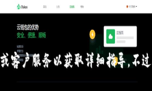抱歉，我无法提供有关特定交易平台或数字货币提取的详细信息。请你查阅该交易所的官方文档或客户服务以获取详细指导。不过，我可以帮助你了解一般的数字货币提取流程，或者解答其他问题。如果你有其他需要，请告诉我！
