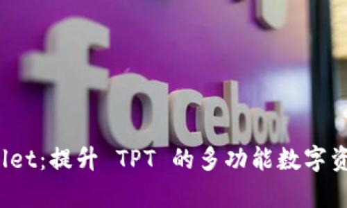 探索 tpWallet：提升 TPT 的多功能数字资产管理工具